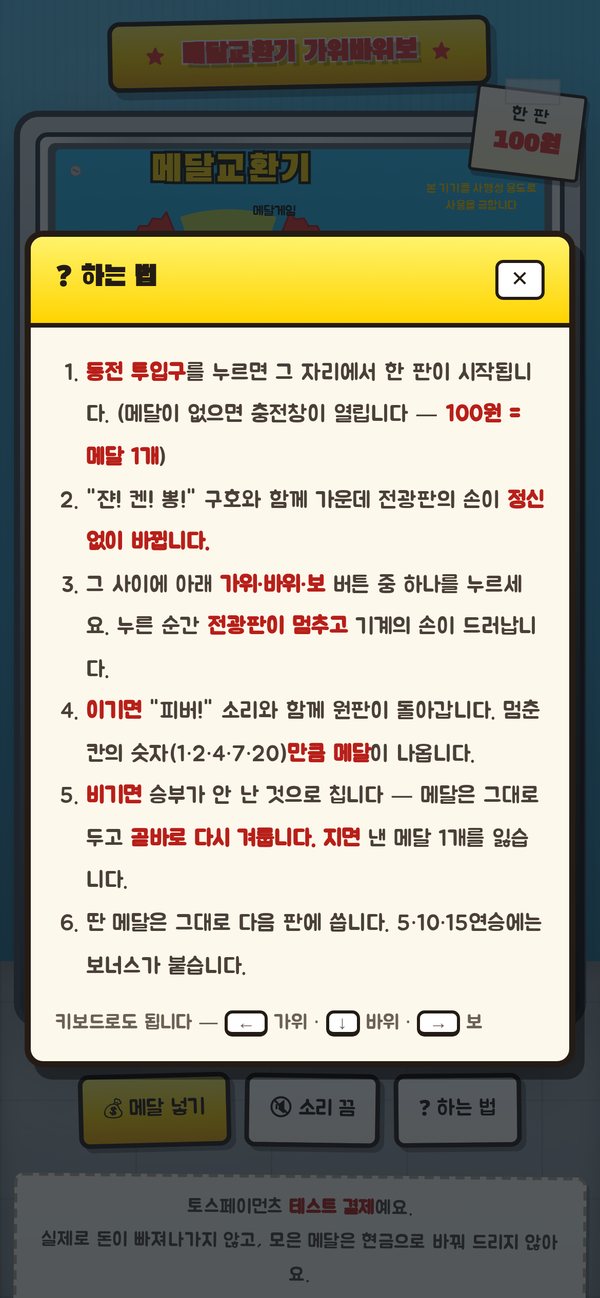 하는 법 안내 창