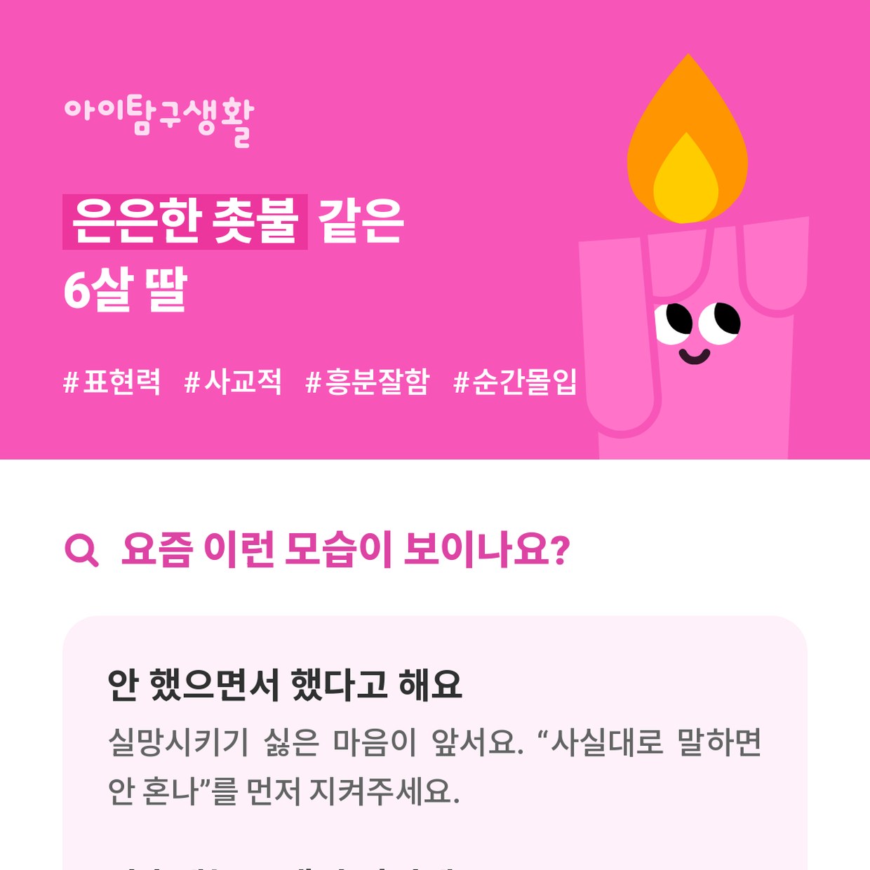 우리 아이에게 맞는 육아는? — 아이탐구생활